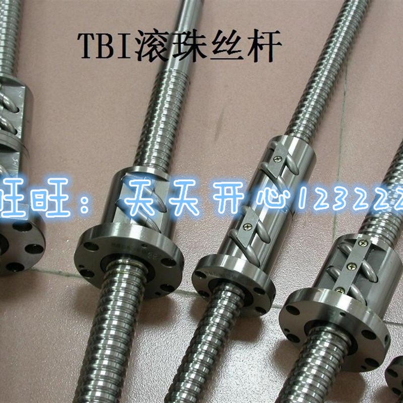 好货TBI滚珠丝杠丝杆SFU1605 1204 1610 2005 2010 2505 2510 可