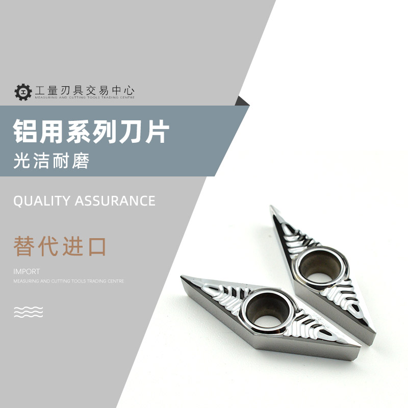 好货数控高光铝用刀片车铜铝专用外圆刀头铝合金刀粒尖刀菱形镗孔