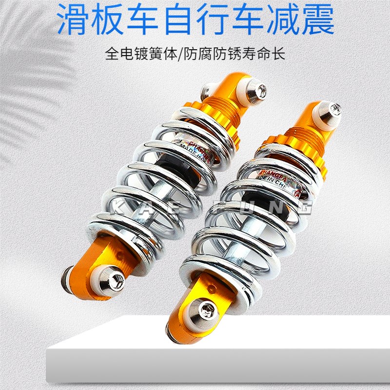 好货折叠电动滑板车减震器电动车迷你机车配件软硬弹簧后避震避震