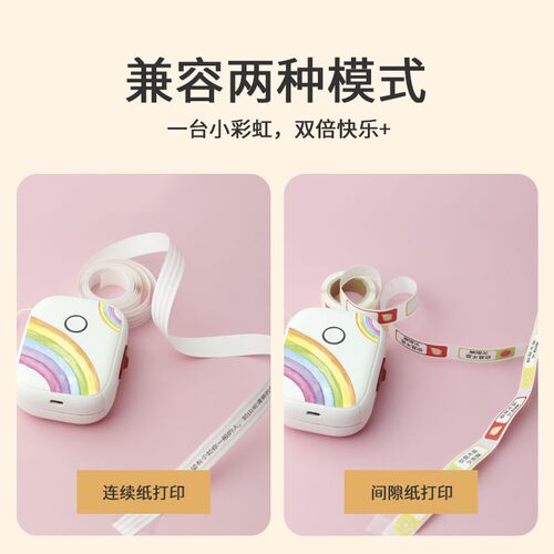 极速印表机小型手持可携式迷你打价格不干胶蓝牙热敏贴纸标签防水