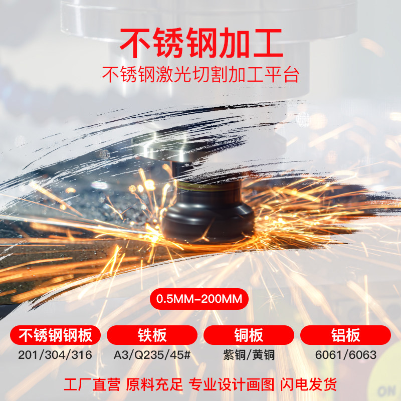 好货激光切割钣金件加工铁板铝板镀锌折弯焊接304S不锈钢板材拉丝