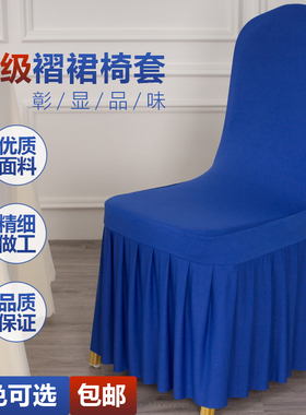 弹力椅套白色红色连身凳子套罩酒店饭店宴会婚庆会议饭厅椅子套罩
