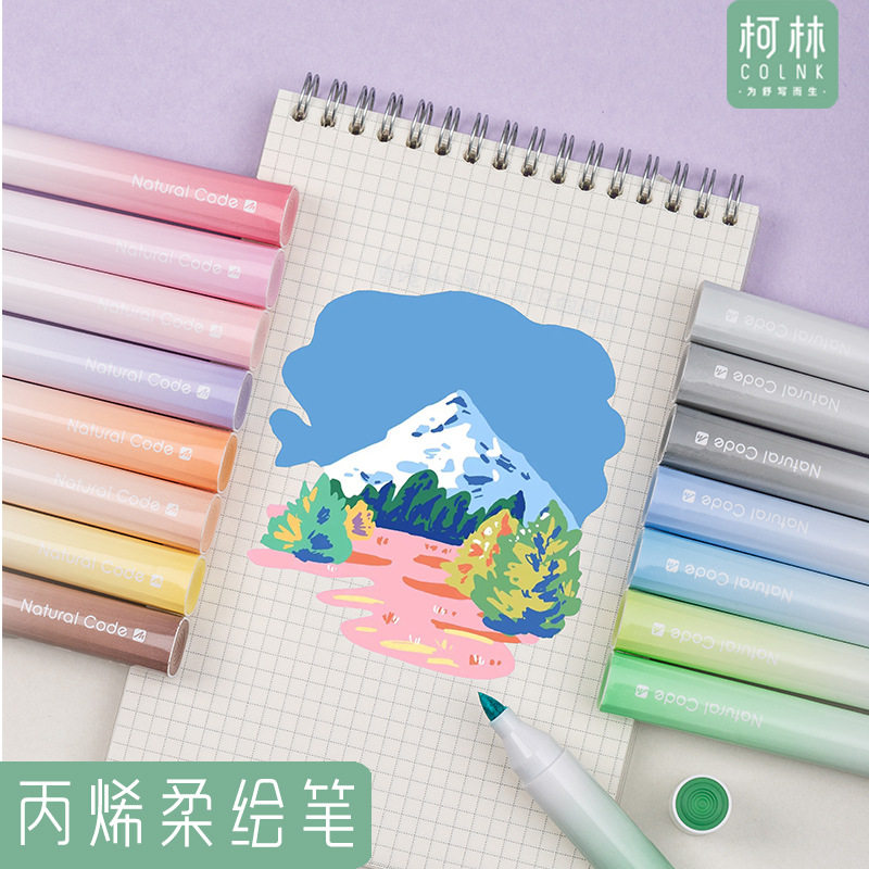 好货柯林COLNK丙烯马克笔渐变色软头柔绘笔16色学生手帐绘画涂鸦