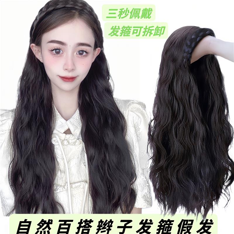 极速假发女长发麻花辫子弹力发箍女高颅顶一体假发
