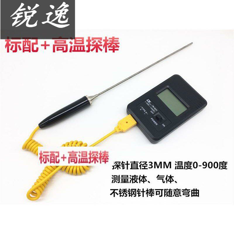 好货测温仪空调测油温温度计高温高精度工业用数显模具手持温度探