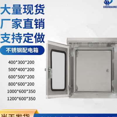 好货不锈钢双层门600500200配电箱防水箱电控柜室外控制箱防雨箱
