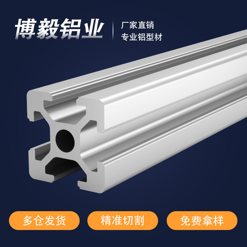 铝挤型材料框架欧标铝合金型材铝材铝合金材料铝挤型材料欧标2020,金属材料及制品,铝材/铝型材/铝合金,淘宝优惠券,粉丝福利购,淘宝优惠卷