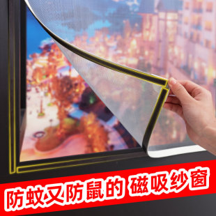 极速无痕304不锈钢磁吸纱窗金刚网自粘磁铁纱窗高清防蚊边框纱窗