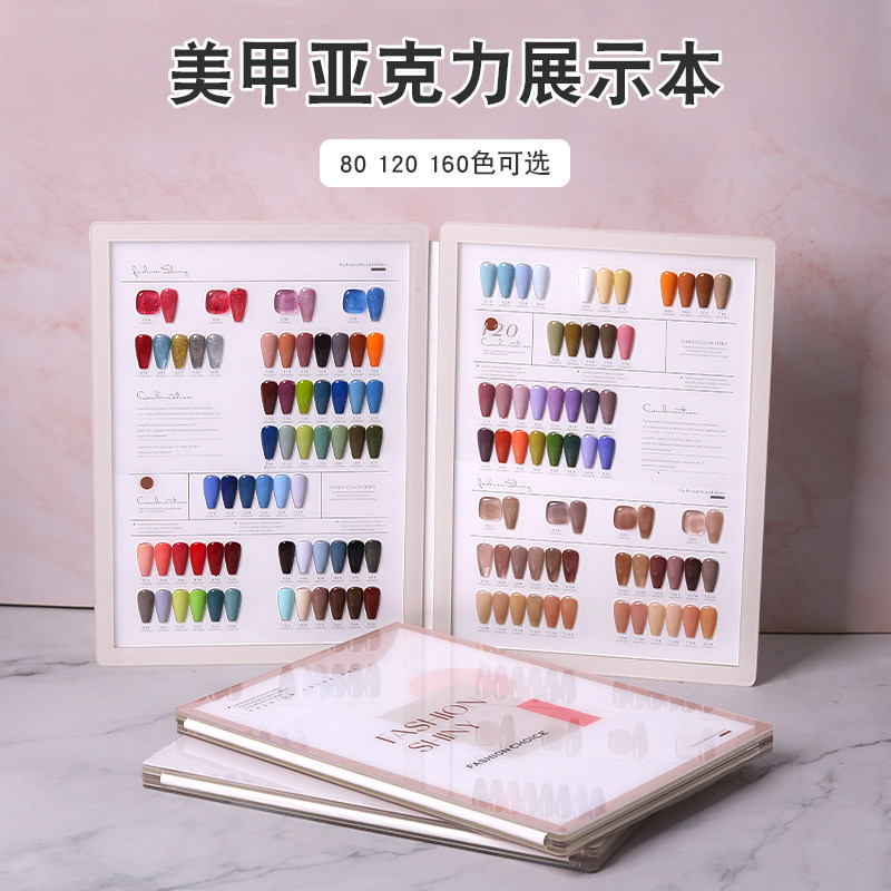 极速新款压克力色卡本美甲色板展示板甲油胶打版甲片展示册样板本