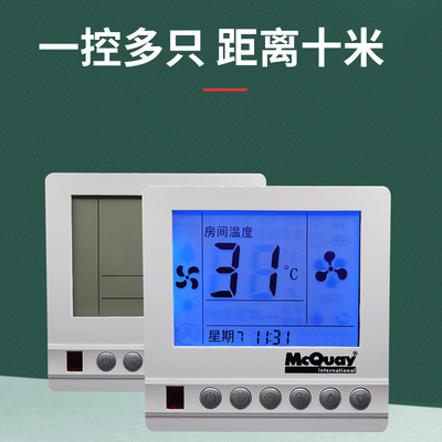 好货麦克维尔温控器中央空调控制面板 通风机盘管温控开关MCQUAY