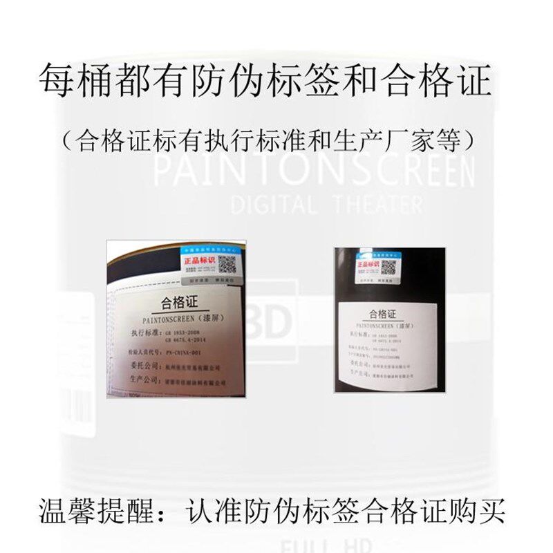 极速漆屏投影漆3d幕布屏幕仪油漆高清边缘融合荧幕涂料抗光专用墙