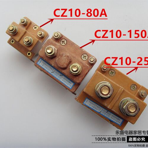 好货电动三轮车直流接触器CZ10-80A 150A 250A DC12V 24V 36V 48V