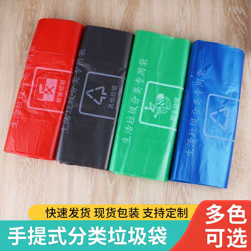 极速厂家加厚厨房专用干湿垃圾袋厨余社区分类绿色餐厨家用超厚特