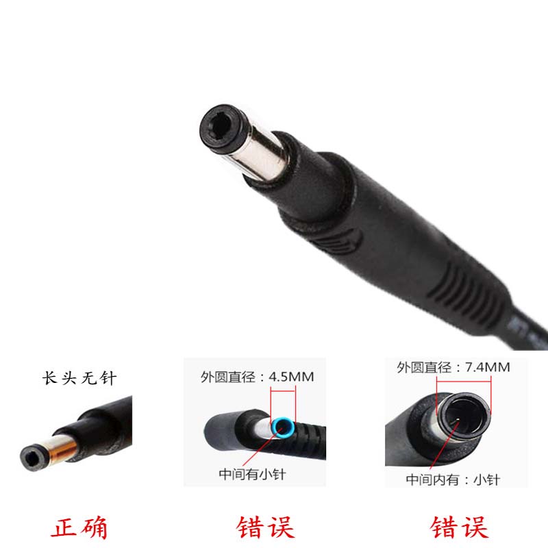 好货惠普笔记型电脑电源配接器Envy4 Envy6 19.5v3.33a超级本电脑