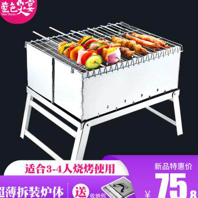 极速蓝色火宴烧烤炉子家用小型碳烤炉户外木炭烤架工具烤肉用品全