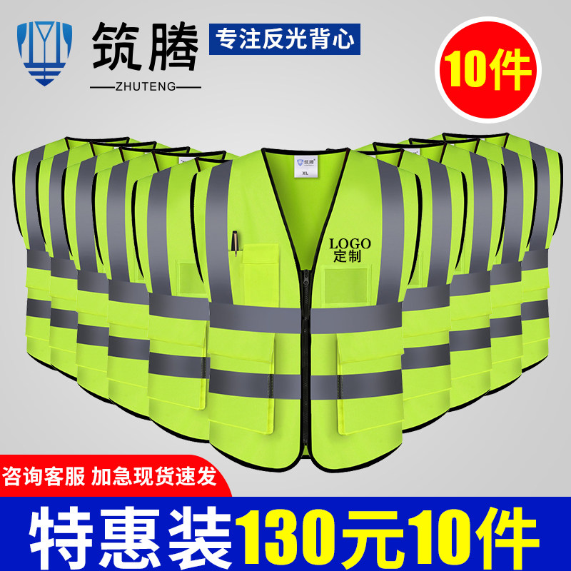 好货建筑工程多口袋反光安全背心 骑行外送反光外套 橘红墨绿色反