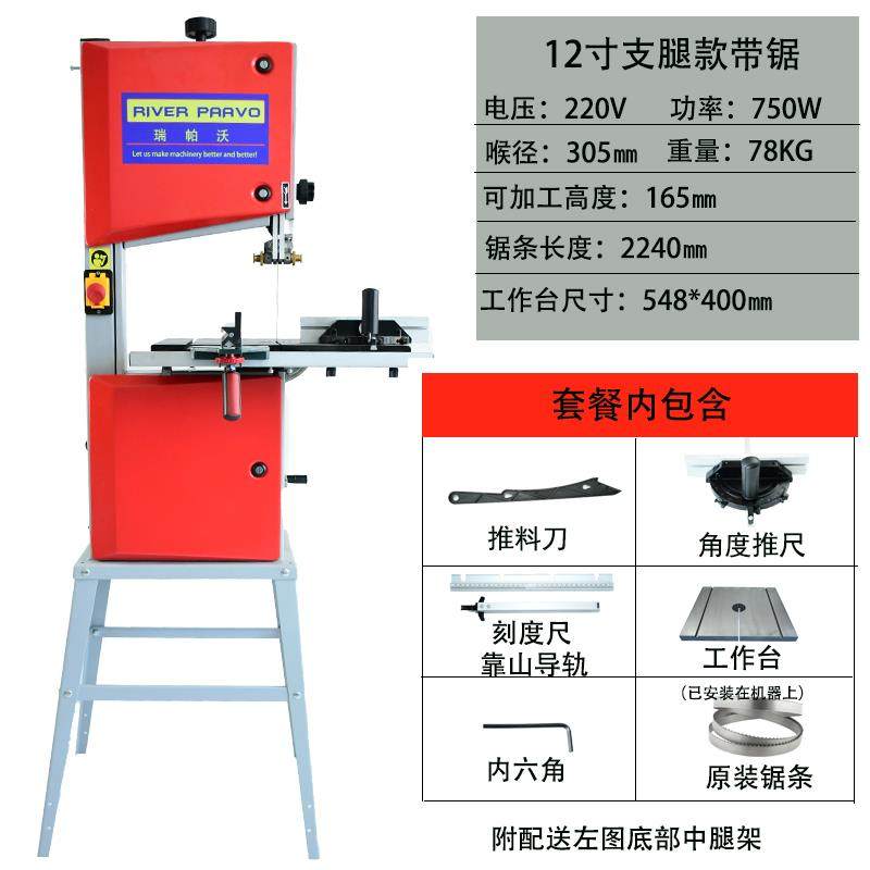 木工带锯机大型原木切割金属带锯立式14寸开料锯小型家用锯床锯条,搬运/仓储/物流设备,咪表（电子计时表）,淘宝优惠券,粉丝福利购,淘宝优惠卷