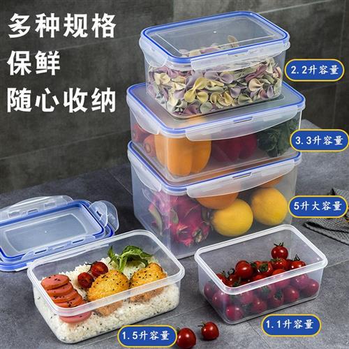 极速美乐惠大容量长方形冰箱保鲜盒微波炉饭盒食品收纳盒塑料密封