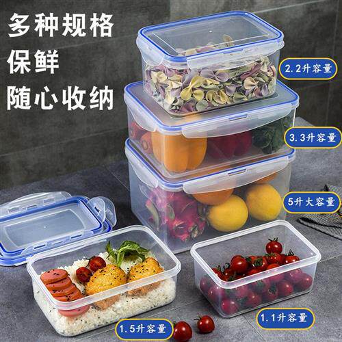 极速美乐惠大容量长方形冰箱保鲜盒微波炉饭盒食品收纳盒塑料密封