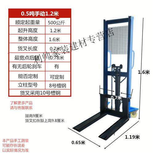 好货堆高车液压堆高机手动地牛液压车电动手动堆高机1/2/3吨小型