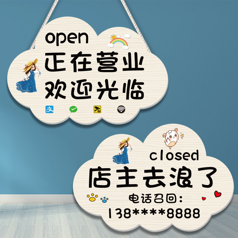 极速正在营业中挂牌门口欢迎光临门牌创意店铺内设冷气空调开放提