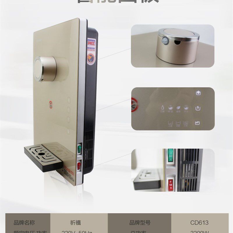 极速壁挂无胆速热瞬热饮水机四挡水温 调温 3秒瞬热 沸腾制冷管