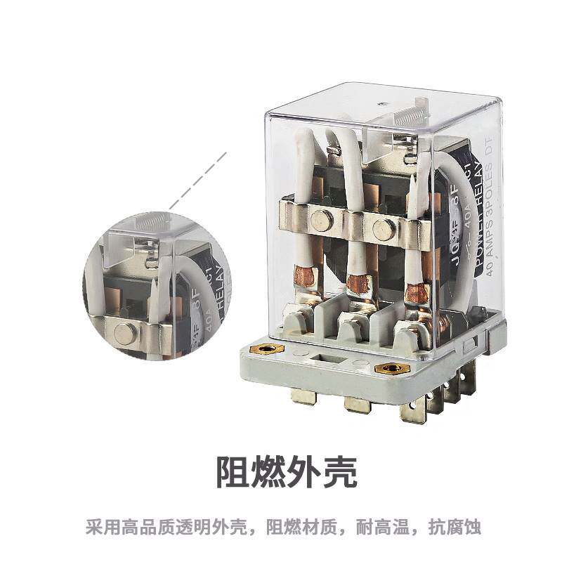 JQX-38F大功率继电器40A大电流12伏开关DC12V 24V AC220V交流11脚