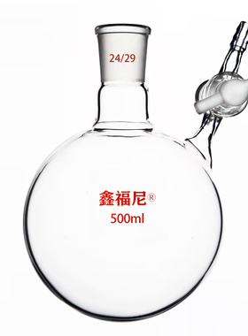 具支反应瓶无氧无水反应瓶schlenk管10/25/50/100/250/500/1000ml