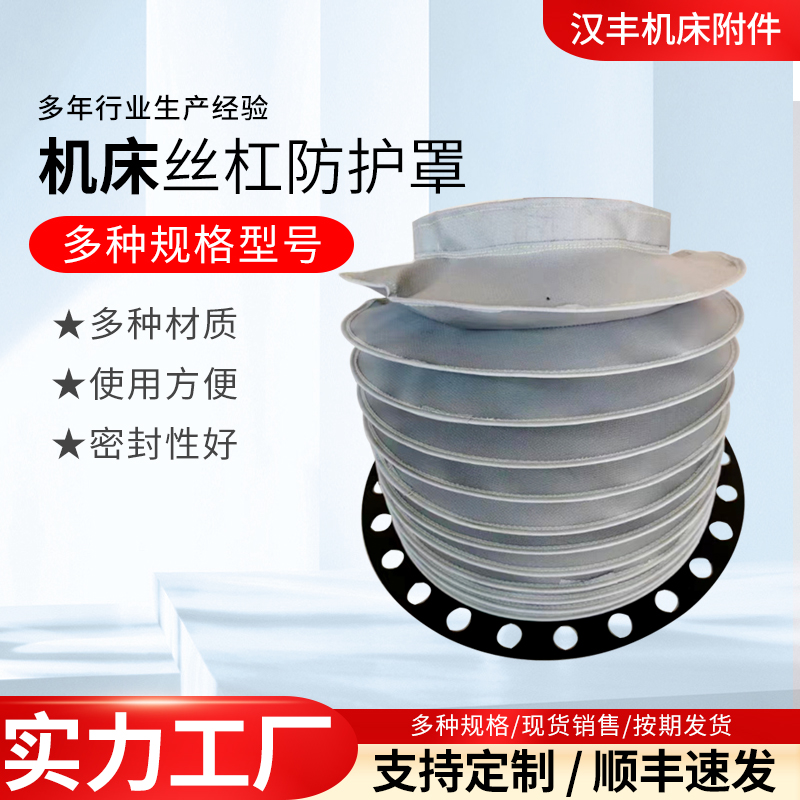 耐高温伸缩保护套防尘罩圆形拉炼式罩气缸防护液压油缸丝杠活塞杆