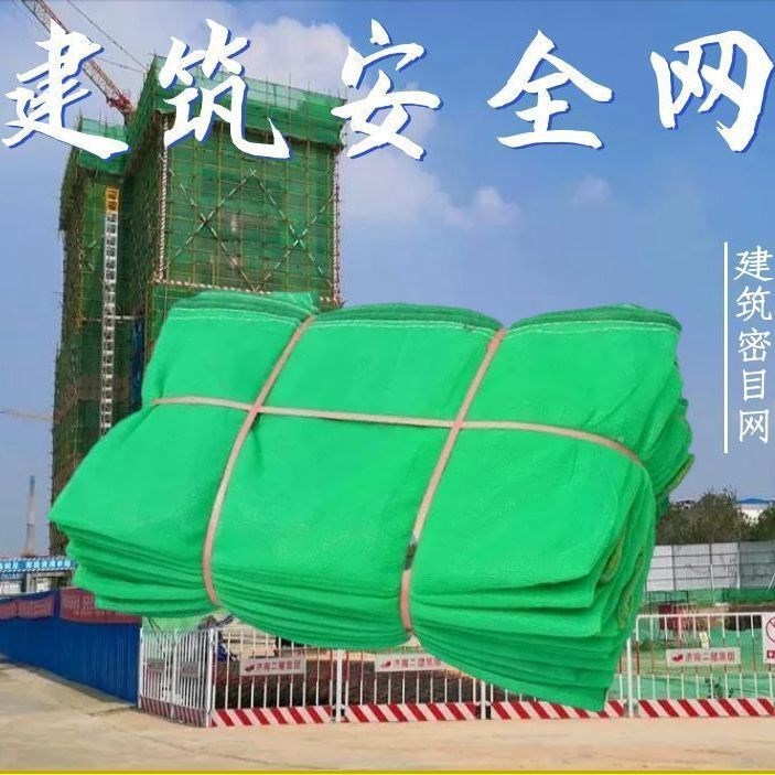 好货阳台护栏网窗户楼房装饰楼层防坠网建筑装修绳网防护网保护隔