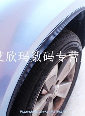 2pcs Universial Carbon Fiber Style Fender Flares Wheel Lip B