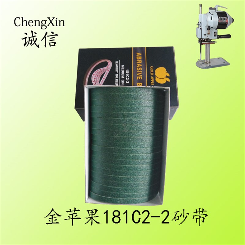 直刀裁剪机直刀电剪刀自动磨刀裁剪机砂带金苹果黑盒砂带181C2-2