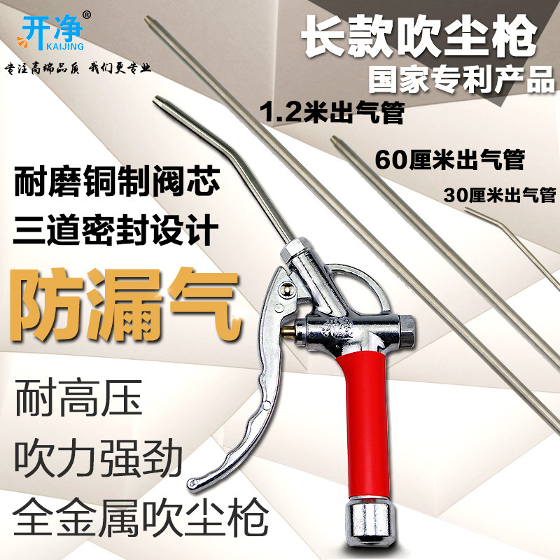 好货货车吹灰尘抢高压全套加长清洗枪汽车吹风清洗除灰喷枪除尘气