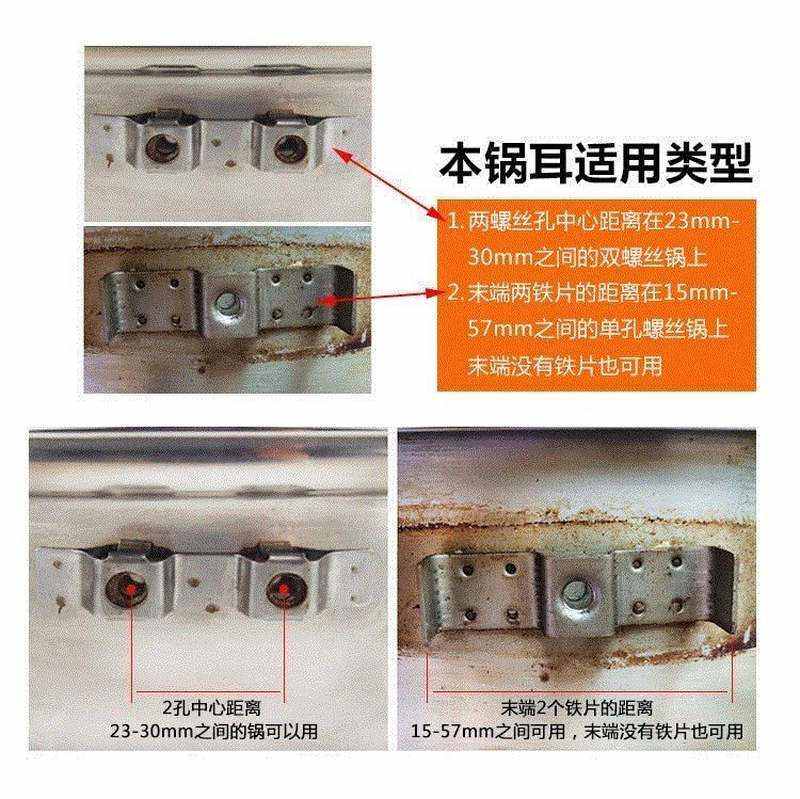 厂家蒸锅炒菜配件双耳耳朵电锅铁锅锅耳隔热炒锅锅把手防烫手柄通