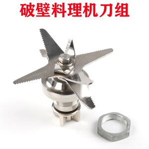好货贝尔斯顿 PBJ-G02E G17K G16K加热破壁机料理机配件刀组刀片
