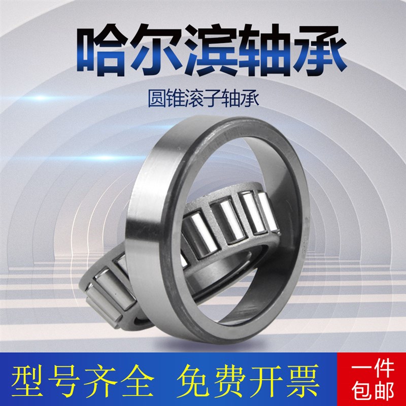 好货哈尔滨双列圆锥滚子轴承351056 351068 351072 351076 351080