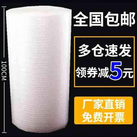 好货保温气泡膜加厚款防震款整卷窗户搬家家具沙发打包保护材料泡