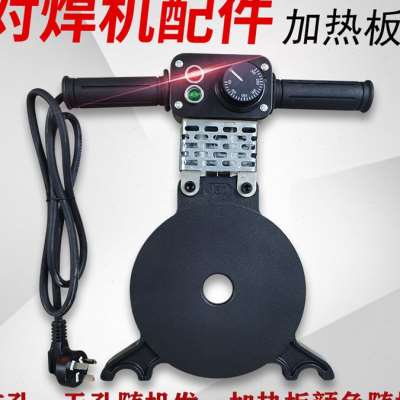 。pe管对焊机加热板烫板不粘漆160手动200手推250热熔器PE对接配