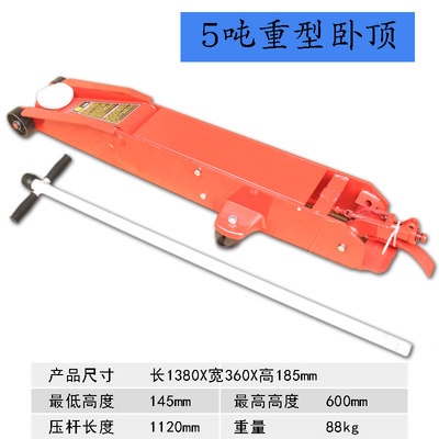 极速重型卧式液压千斤顶大货车客车卡车维修换胎千金顶加长卧顶5
