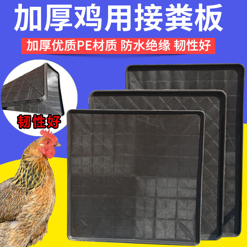 鸭鸡用接粪板PE塑料托盘养殖场育雏鸽子狗猫兔笼用屎拖板设备小鸡,畜牧/养殖物资,畜牧/养殖器械,淘宝优惠券,粉丝福利购,淘宝优惠卷