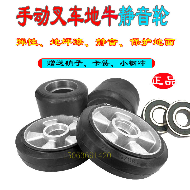 好货诺力手动搬运车堆高机橡胶地坪漆静音轮液压车地牛轮子压力车