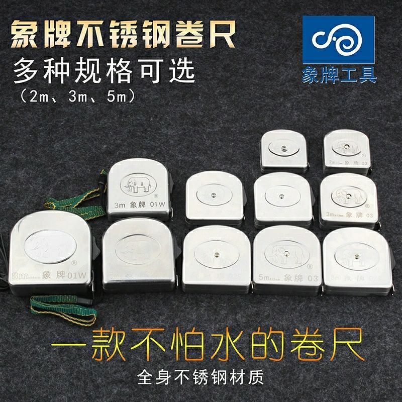 好货卷尺5米钢卷尺2米3米8米不锈钢卷尺木工尺子金属外壳防水卷尺