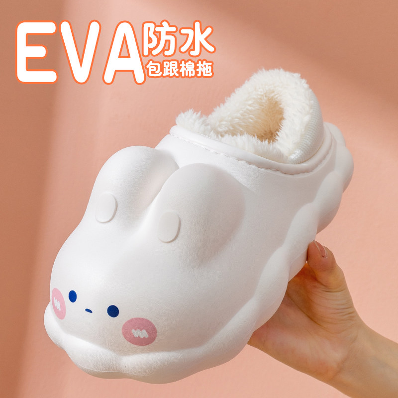 极速兔兔棉拖鞋女秋冬季室内家居防水防滑保暖可爱卡通包跟棉鞋春