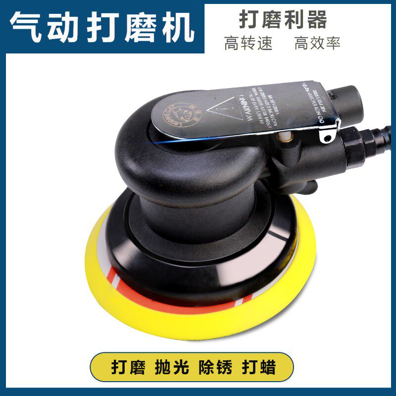 好货利豹特5寸气动打磨机 气磨机腻子砂纸干磨机汽车打蜡抛光机磨