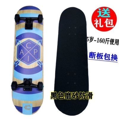 新品 四轮滑板初学者儿童成人青少年专业双翘板刷街滑板车公路滑板