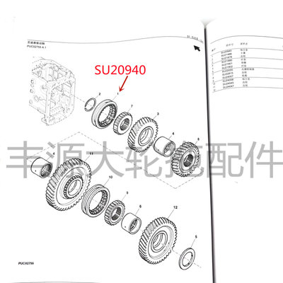 迪尔5-754/854/954差速器齿合套SU20940拖拉机农机配件原厂啮合套