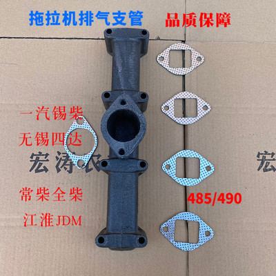 宁波奔野约翰迪尔280/284/320/324/404/454/484排气支管弯管