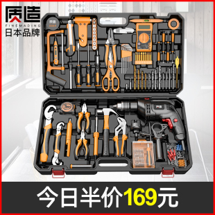 五金电木工维修多功能工具箱组套 质造家用电钻电动m手工具套装