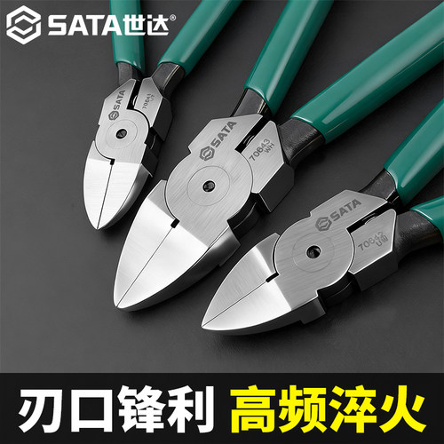 Sata/世达剪切钳斜口钳子