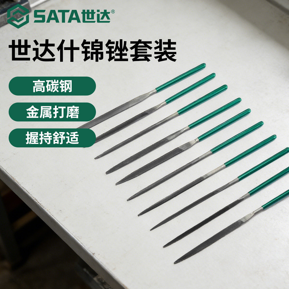 Sata/世达什锦锉10件套图片